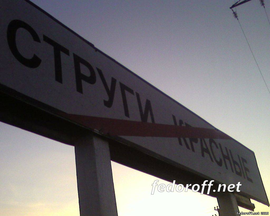 что такое струги красные. Смотреть фото что такое струги красные. Смотреть картинку что такое струги красные. Картинка про что такое струги красные. Фото что такое струги красные